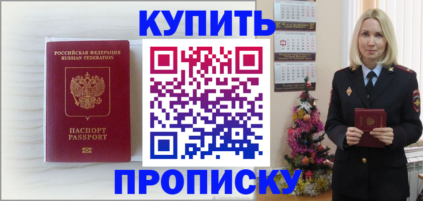 временная регистрация недорого в Пензе