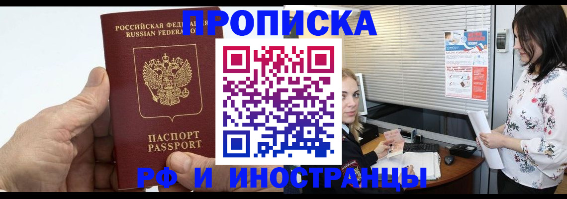 временная регистрация гарантия в Пензе